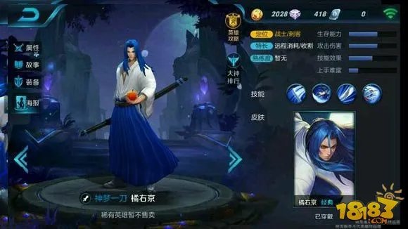 王者荣耀橘右京出装推荐 橘右京最强六神装