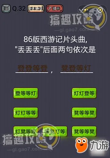 微信《史上最囧游戏挑战》答案大全 全关卡通关攻略