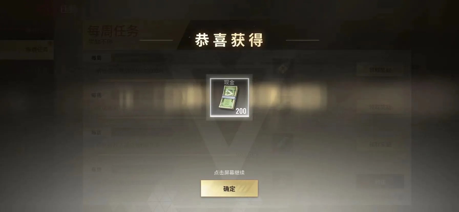 超凡先锋怎么才能快速发家致富 快速赚钱攻略