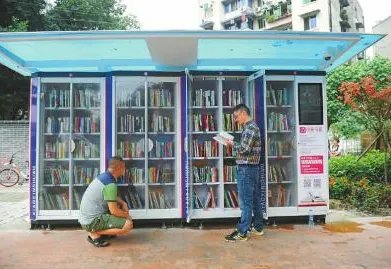 共享书屋还有捐书的功能吗？