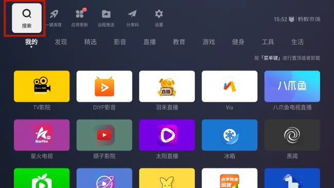 怎么用手机给小米盒子安装第三方软件