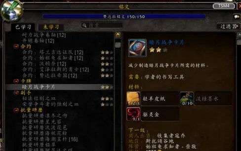 《魔兽世界》8.0快速赚钱攻略指南