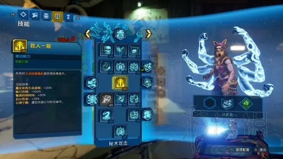 《无主之地3》近战流魔女怎么玩 近战魔女技能装备BD分享