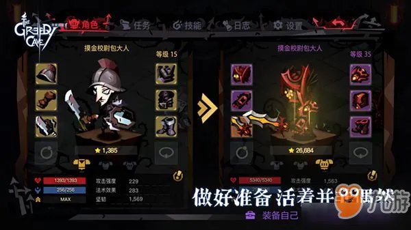 《贪婪洞窟2》怪物怎么分布 怪物分布地点及掉落汇总