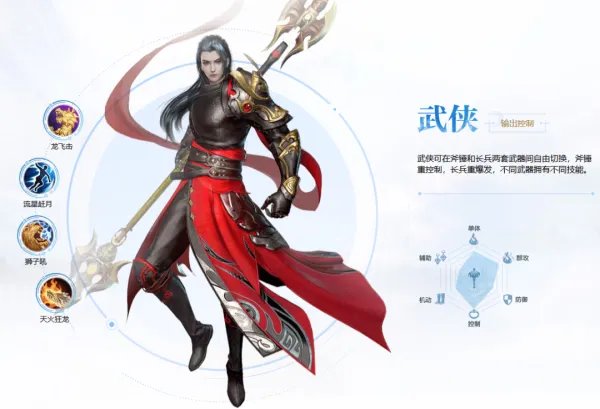 《完美世界》明日职业“武侠”技能抢先看!