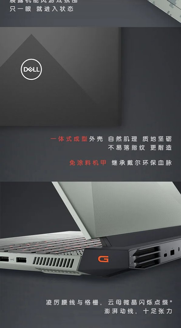 戴尔笔记本电脑价格