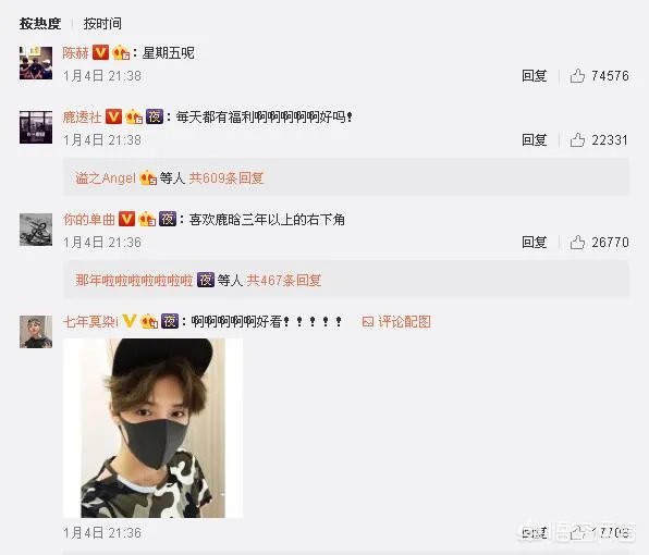 你们觉得鹿晗的嘻哈范新发型怎么样?