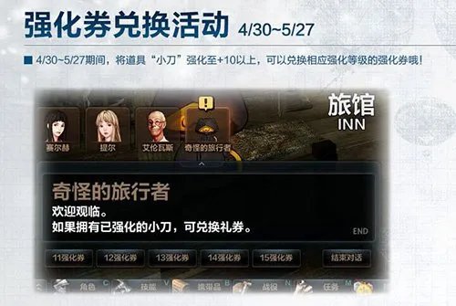 洛奇英雄传购买女神战斗箱送神奇小刀!