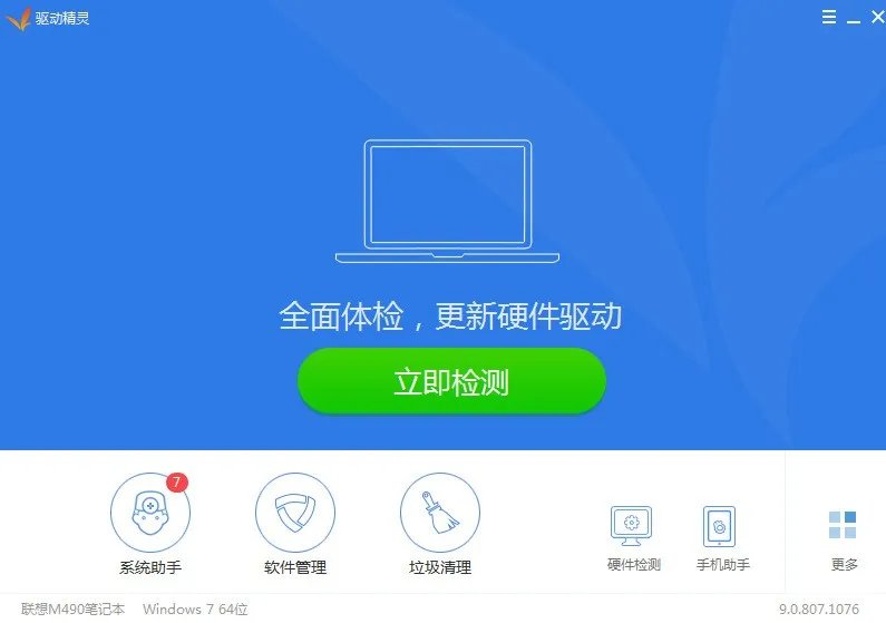 一体电脑需要安装声卡驱动吗?