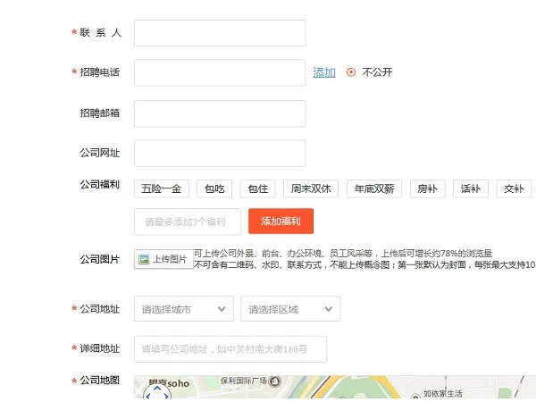 如何在五八同城上发布招聘信息