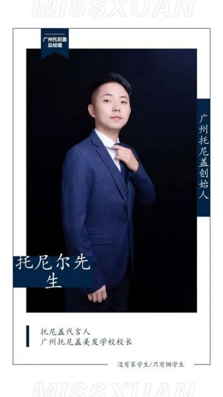 哪里有美发学校？