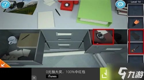 密室逃脱3官方正版逃出办公室第十四关攻略