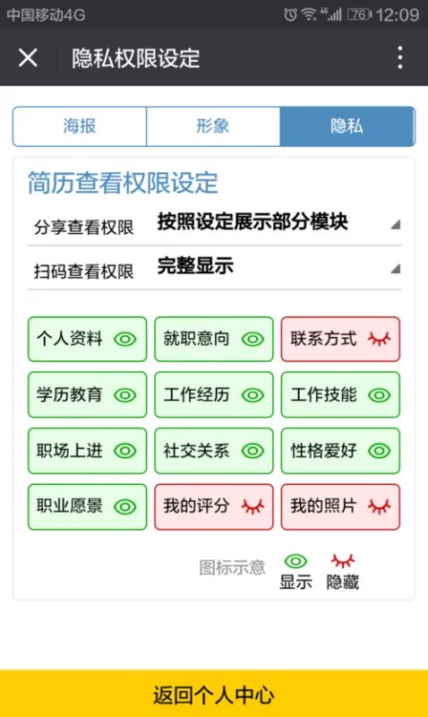 手机制作简历哪个软件好用？