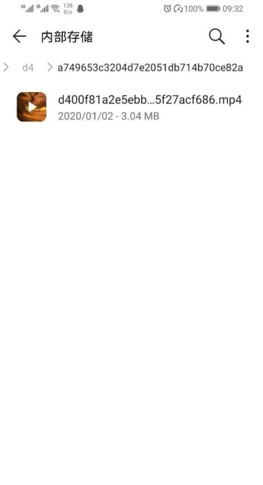 企业微信安卓版下载的文件