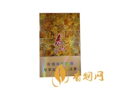 泰山香烟价格表和图片 泰山香烟(秀系列)多少钱一包(全系列6款)