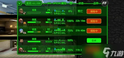 辐射避难所怎么生出高品质的孩子