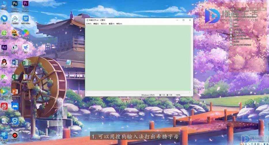 输入法怎么打希腊字母
