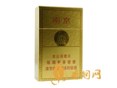 南京香烟价格表和图片