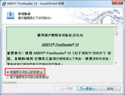 怎样破解abbyy finereader 12