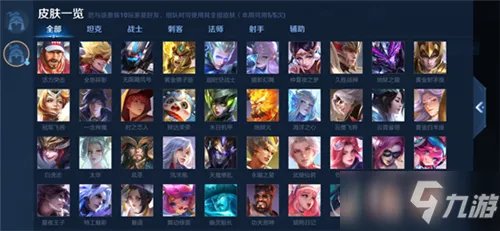 《王者荣耀》贵族10共享皮肤特权使用指南 皮肤共享怎么用