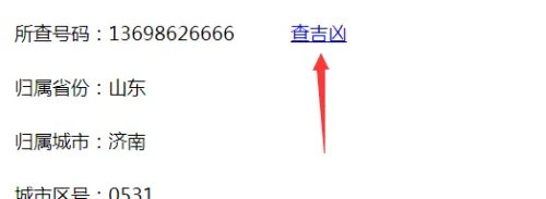 如何用手机号码进行定位查询？