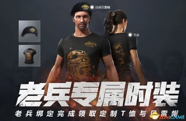《绝地求生》国服预约正式开启 可绑定Steam账号