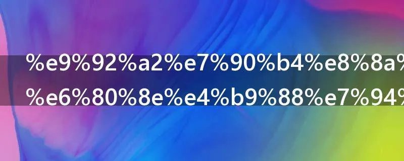 钢琴节拍器怎么用