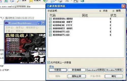 口袋妖怪红宝石金手指怎么用?