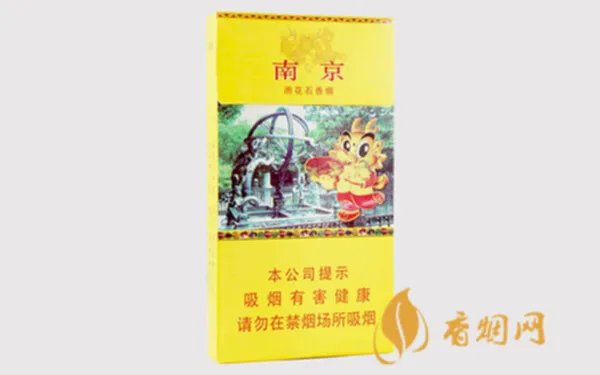 南京雨花石细支多少钱一包2021价格及图片