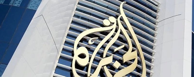 半岛电视台是哪国的