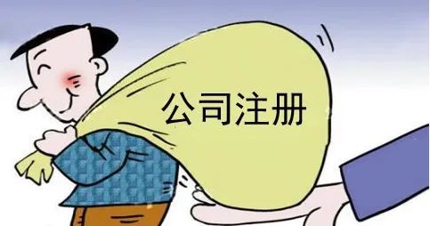 南京市注册公司