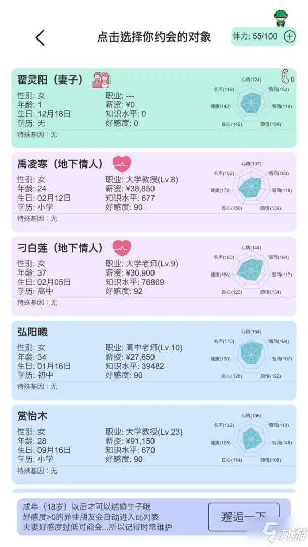 《模拟人生路》新手攻略 新手实用玩法技巧教学