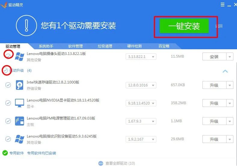 一体电脑需要安装声卡驱动吗?