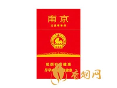 南京香烟价格表和图片