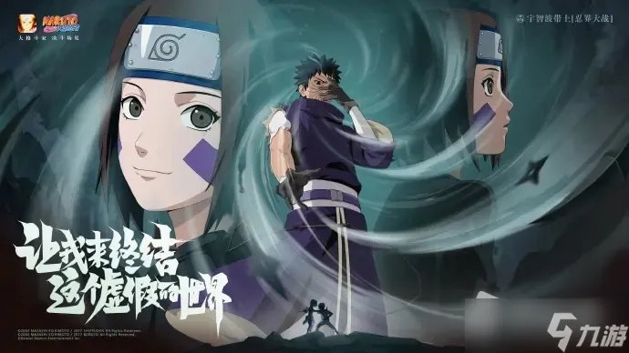 《火影忍者手游》带土口令兑换攻略