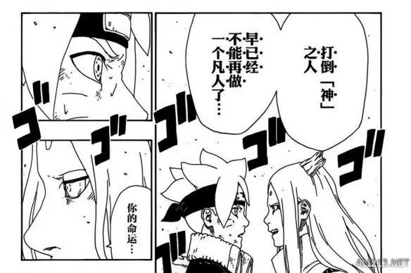 《火影忍者：博人传》漫画第10话 博人想做一个忍者