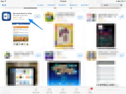iPad能用Office吗 iPad Office怎么用