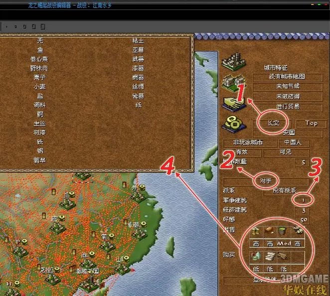 《皇帝：龙之崛起》战役编辑器图文教程