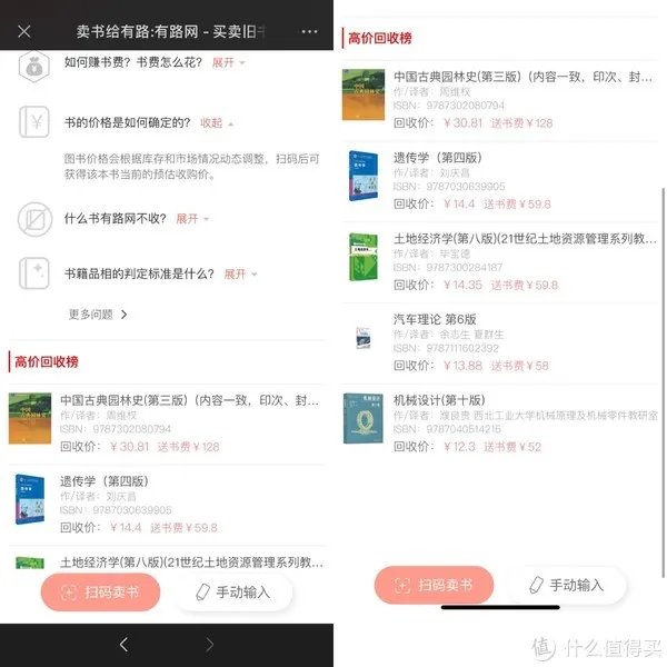 教你1折买到正版书，6个购书平台帮你实现买书自由！