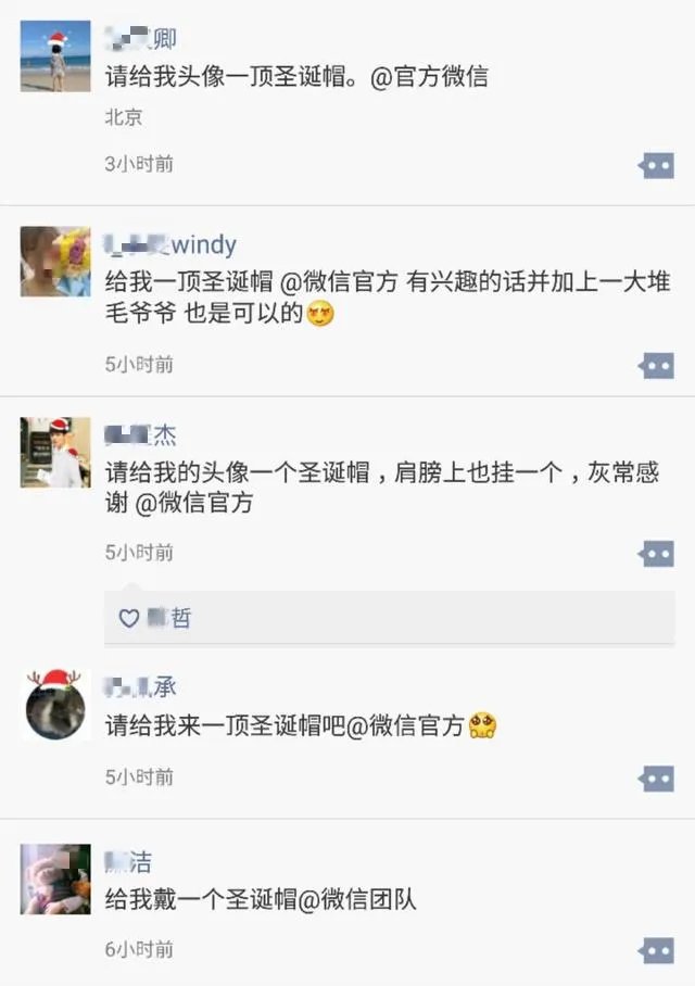 「朋友圈@微信官方头像添加圣诞帽」这个功能在技术层面可以实现吗?