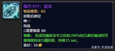 暗月马戏团翅膀（介绍暗月马戏团翅膀的获取方式）