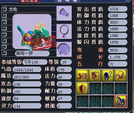 梦幻西游炼兽珍经详解