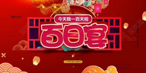 郑恺与苗苗为女儿举办百日宴的照片曝光，明星都是如何为孩子举办生日宴的？