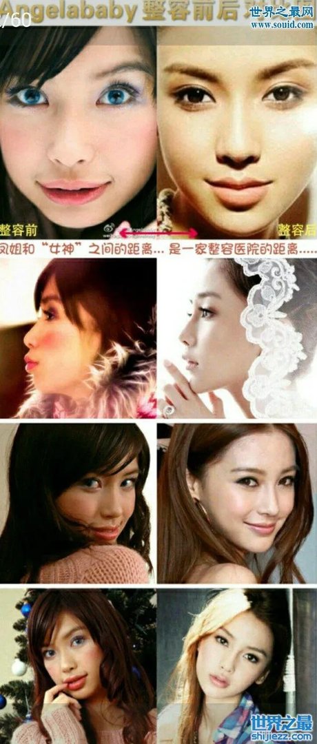 angelababy杨颖整容前后照片，简直就是换头 