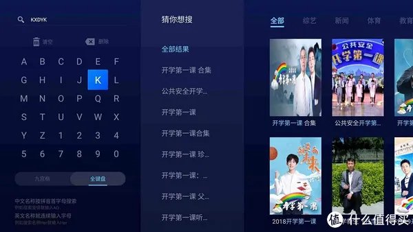 投影仪看2021年开学第一课节目直播 三分钟教你大屏看节目