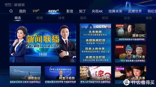 投影仪看2021年开学第一课节目直播 三分钟教你大屏看节目