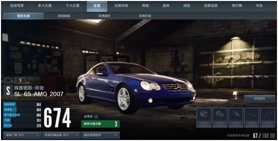 《极品飞车OL》奔驰SL 65 AMG性能介绍