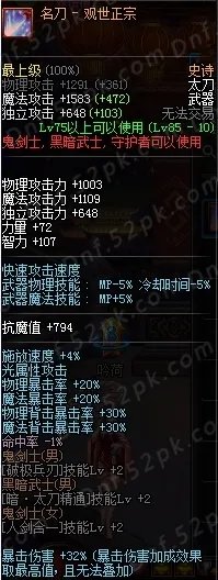 红眼90版本最新武器排行榜 荒古居然不是第一!