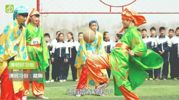 清明节的习俗是什么