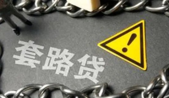 某机构号称无抵押贷款只需凭身份证即可办理可信吗？